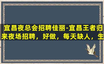 泉州夜总会招聘