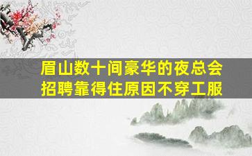 株洲酒吧招聘